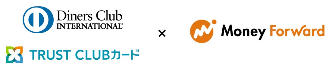 三井住友トラストクラブ、初のAPI連携をマネーフォワードと開始。ダイナースクラブカード・TRUST CLUBカードの明細自動取得で、家計簿・経理業務の利便性が向上