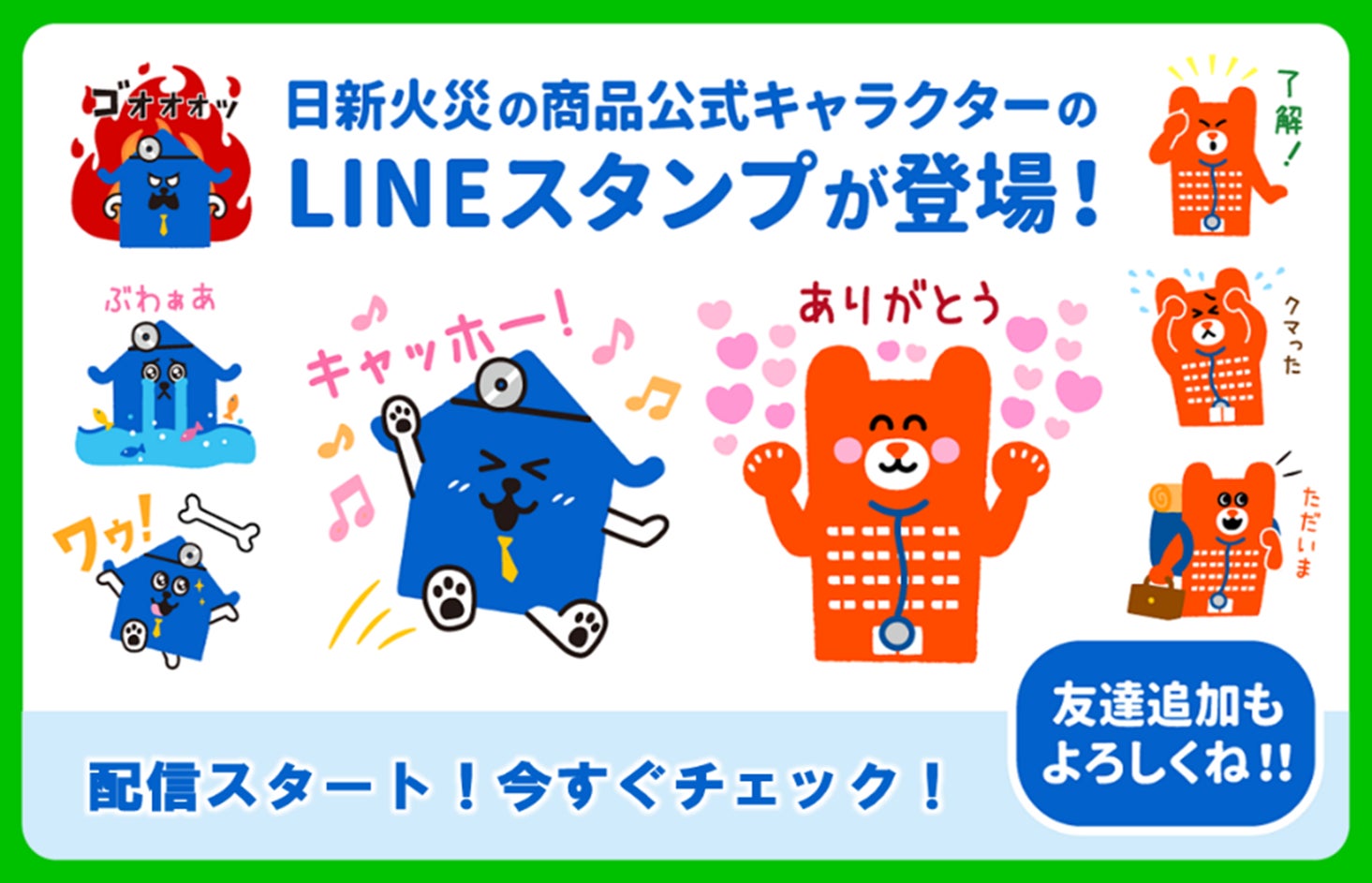 出光カードの法人カード会員向けサービス「ビジネスライフコンサルティングサポート」を開始