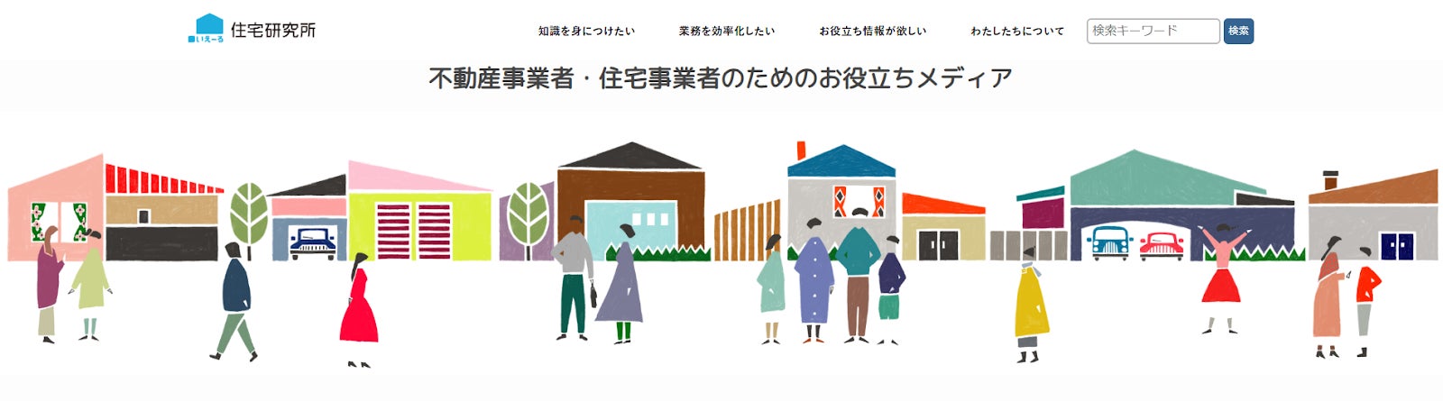 2023-2025年でペアローンが約8.6倍増加！「住宅ローン市場 消費者動向レポート」を公開
