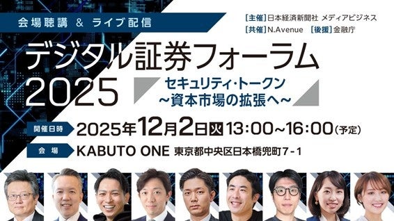 住信SBIネット銀行とイズミグループ、BaaSを活用した新たな金融サービスの実現に向けて協議を開始