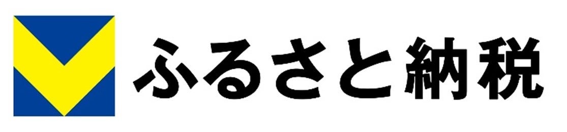 ふるさと納税ポータルサイト「Vふるさと納税」寄附金額へのVポイント充当機能を追加