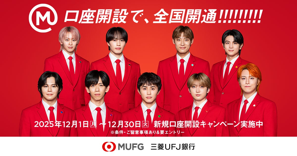 最大30%UP!!高金利3通貨スワップ増額キャンペーン開催のお知らせ