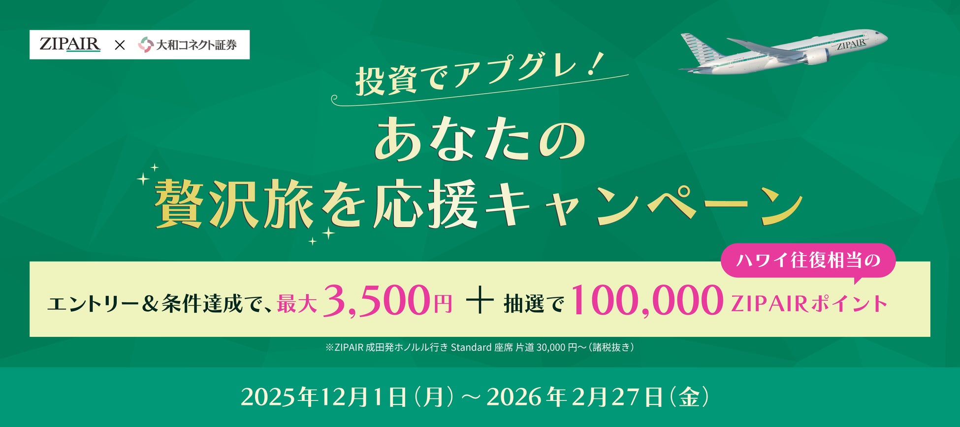「セブン銀行ATMでのスマホATM入金利用で3,000名さまにセブン‐イレブン商品が当たる！」実施のお知らせ