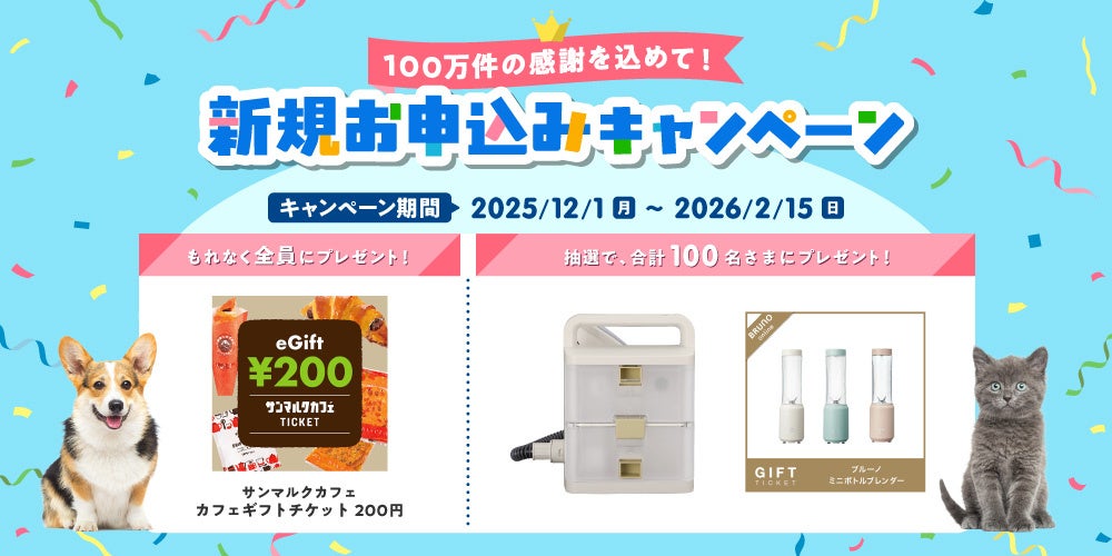 【最大40,000円分還元】　『ABLENET VPS』　年末年始他社乗り換えキャンペーン開始