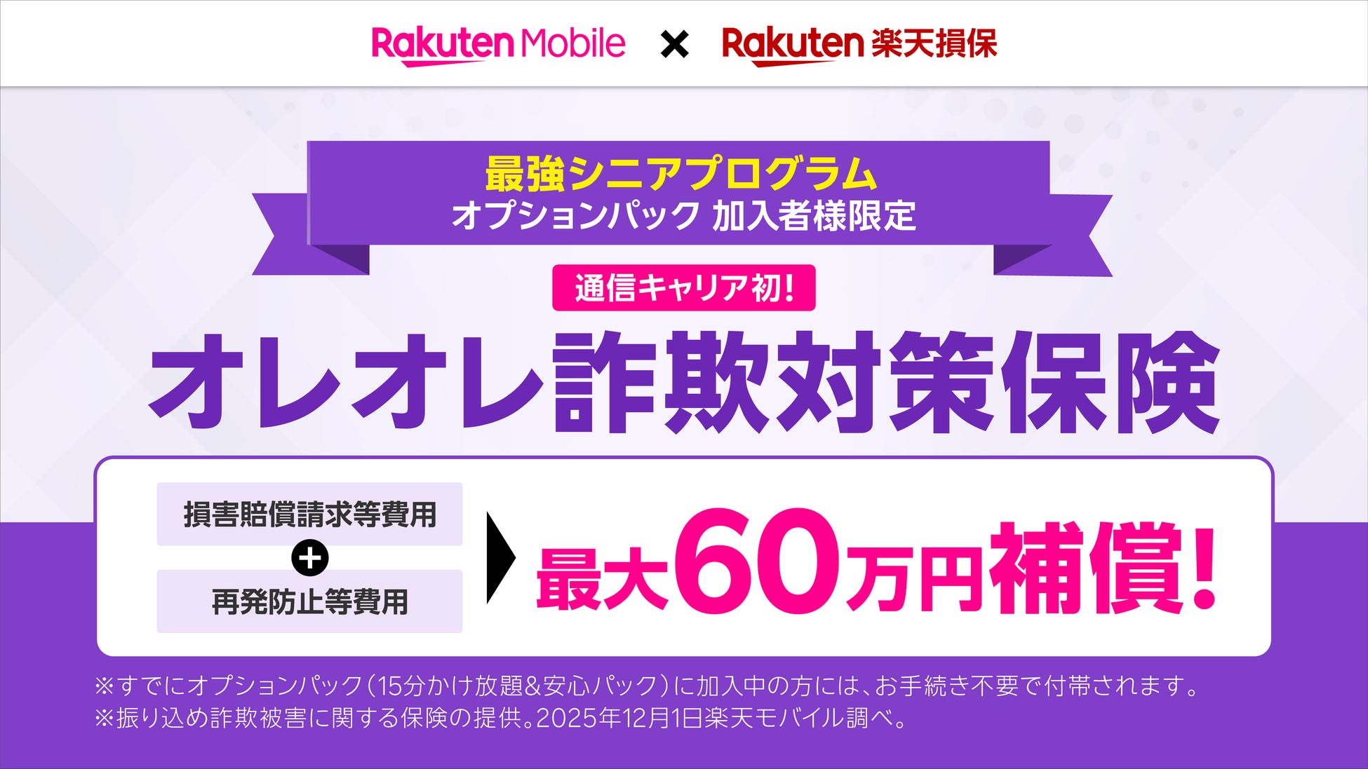 「群馬サファリパーク」におけるETCX運用開始のお知らせ