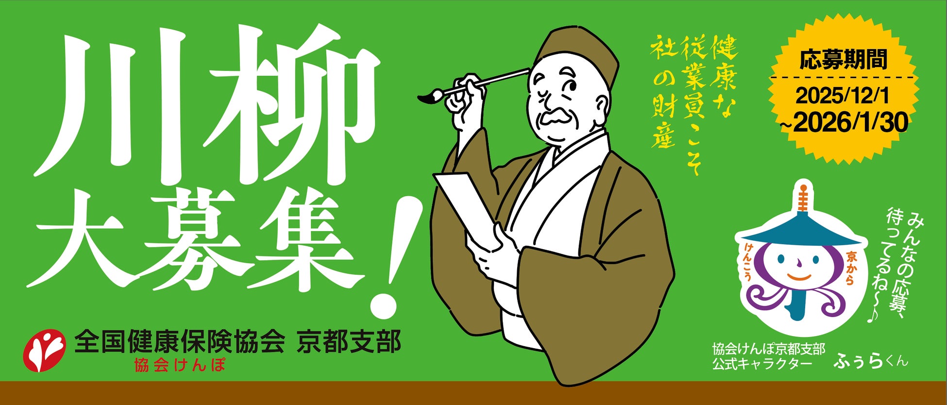 【新刊発行】人事・年金の今が分かる「三菱UFJトータルリワードレポート(旧三菱UFJ年金情報)12月号」発刊