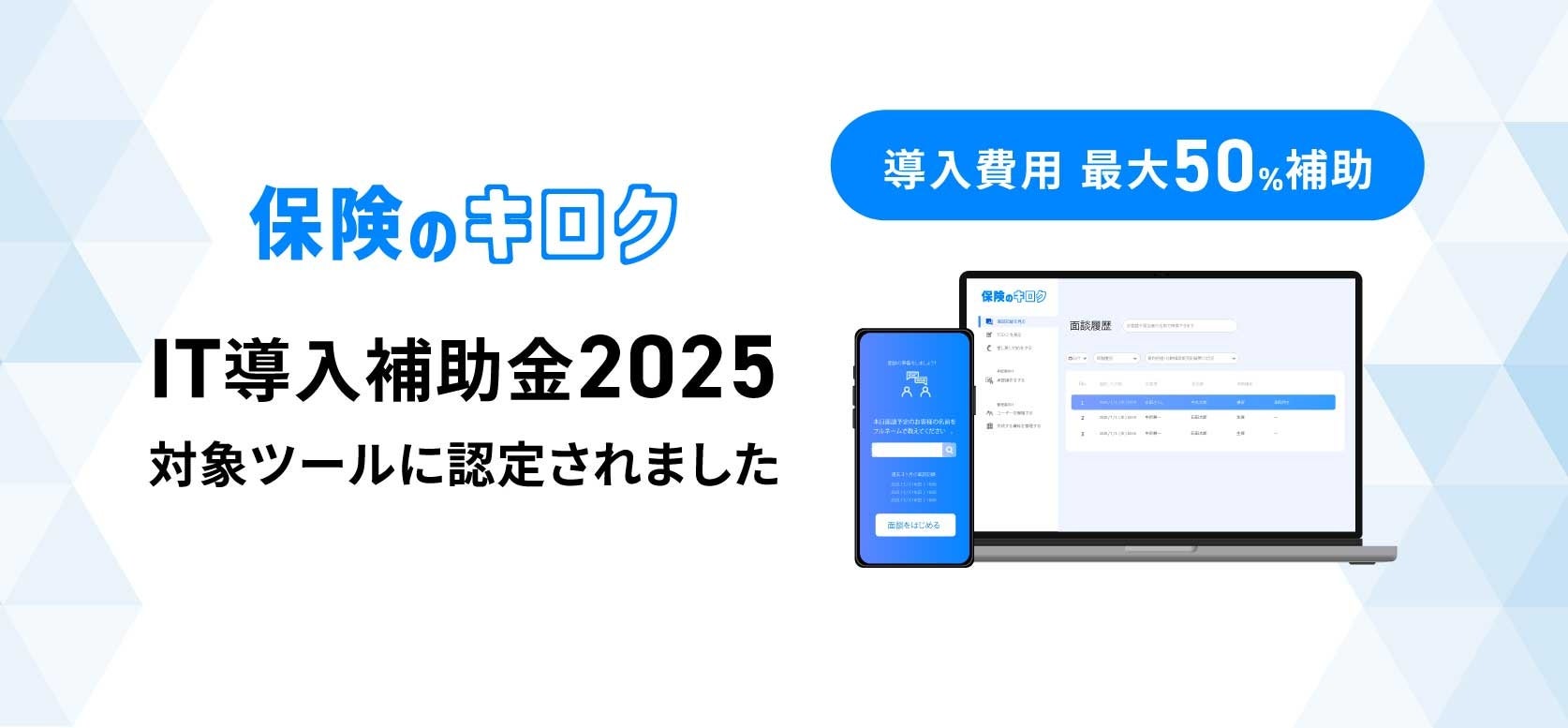【東北限定】冬の運だめしキャンペーンを開催