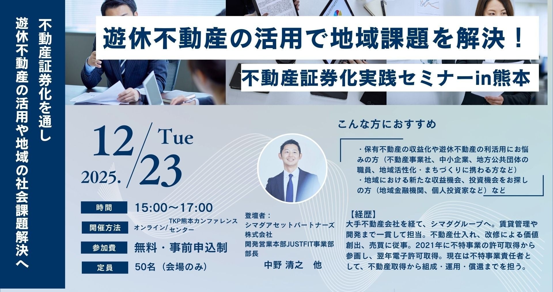 「MYひまわり」ポイントプログラムの改定について