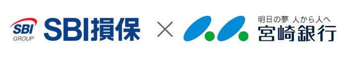 宮崎銀行における「SBI損保の自動車保険」「SBI損保のがん保険」取り扱いに関する基本合意のお知らせ