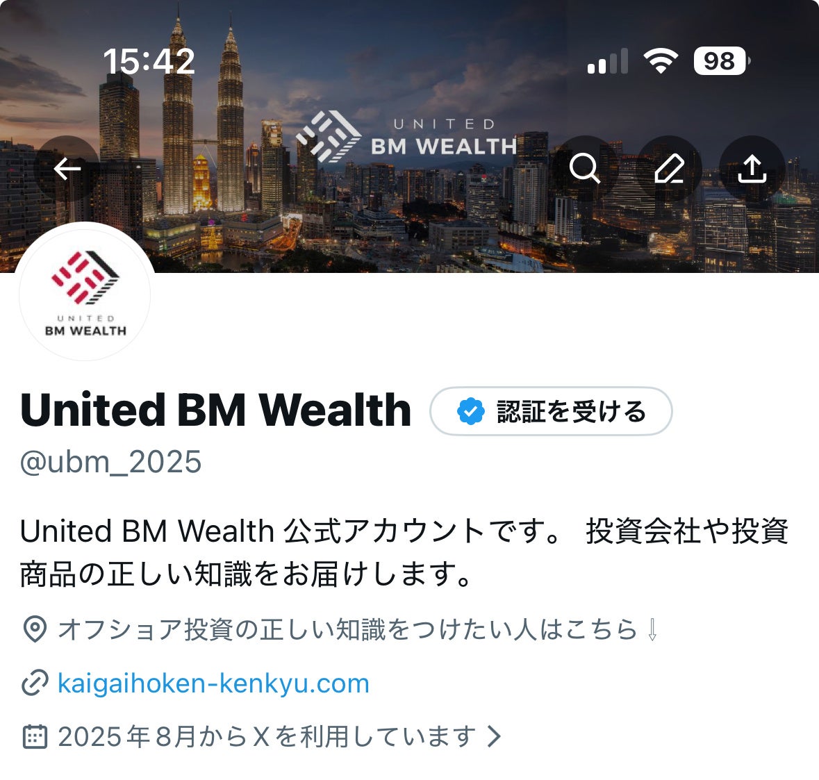 世の中に正しい金融知識を！資産形成コンサルティング会社のUnited BM Wealth LimitedがXを本格スタート！