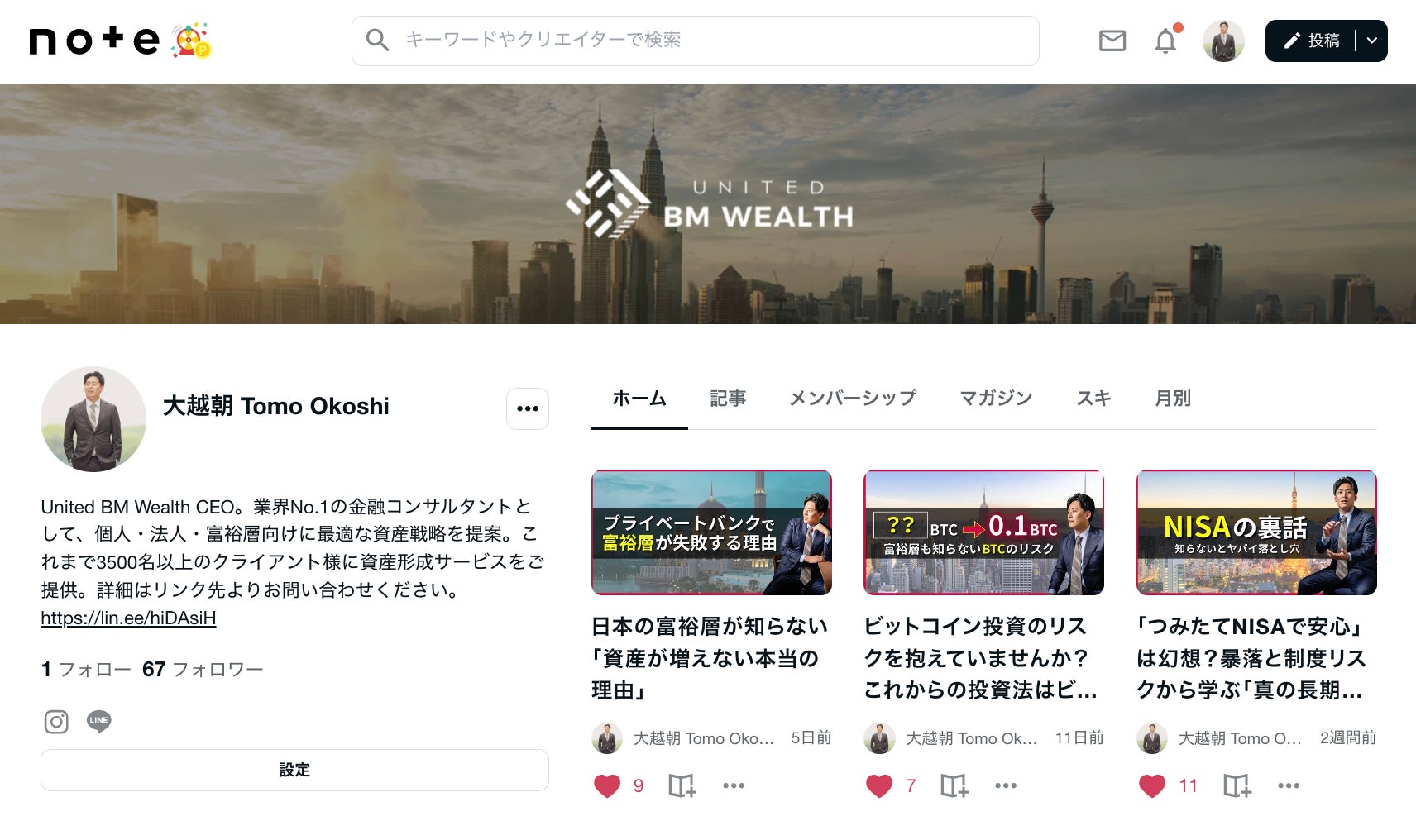 100名以上の資産家の資産形成サポートをした大越朝がnoteで“調べても出てこない”金融の裏側を発信！