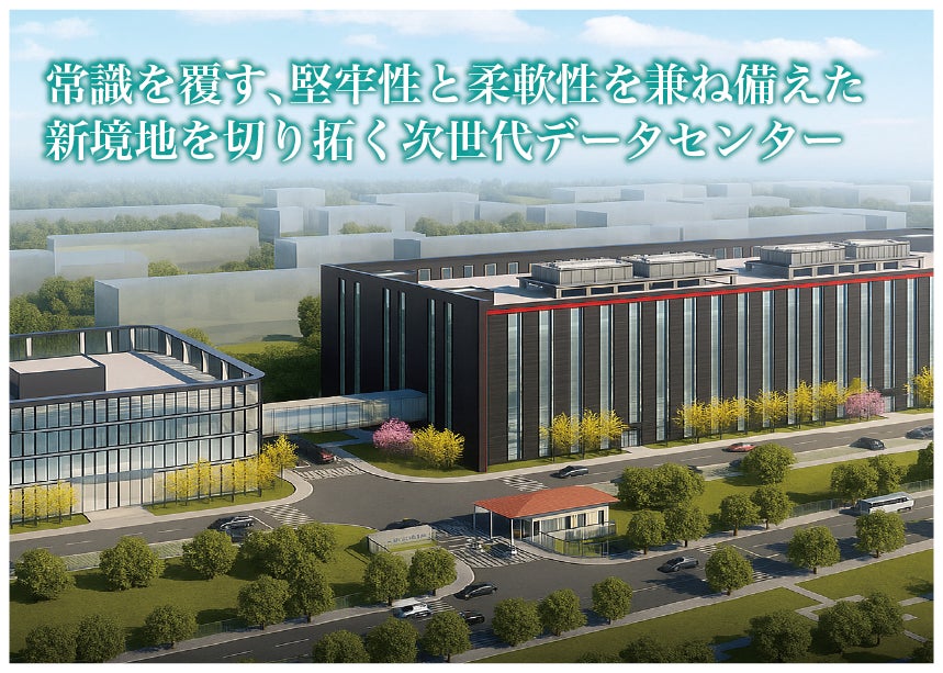 【完売御礼】人々の未来の利益と今の生活を豊かにするCAMEL『CAMEL48号 茨城土浦データセンター第 II 期　完売』