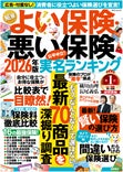 【SBIリスタ少短】保険のプロが選んだ“少額短期保険ベストランキング”で「地震補償保険Resta」第1位を獲得！　　　　　　　　　　　　～単独でも加入でき、地震保険に上乗せできる点を評価～