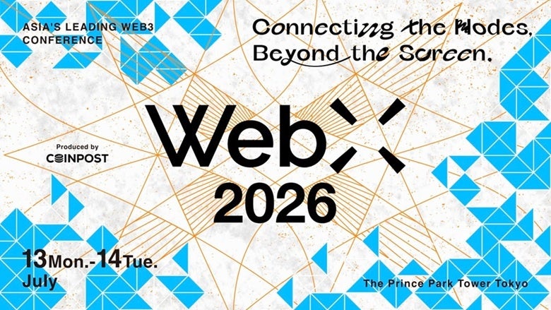アジア最大級のWeb3カンファレンス「WebX2026」、チケット販売開始