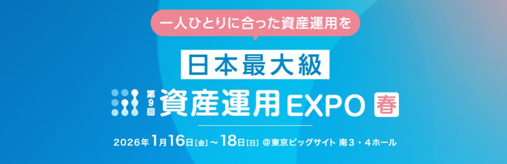 高市政権下の長期的な「円安・インフレ時代」に備え、急成長する“オルタナティブ投資”最前線を学べる “マネーのゲンバ”