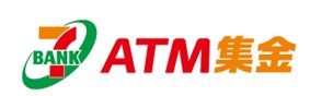 セブン銀行ＡＴＭを利用した売上金入金サービス「ＡＴＭ集金」新機能「1円単位集金オプション」をリリース