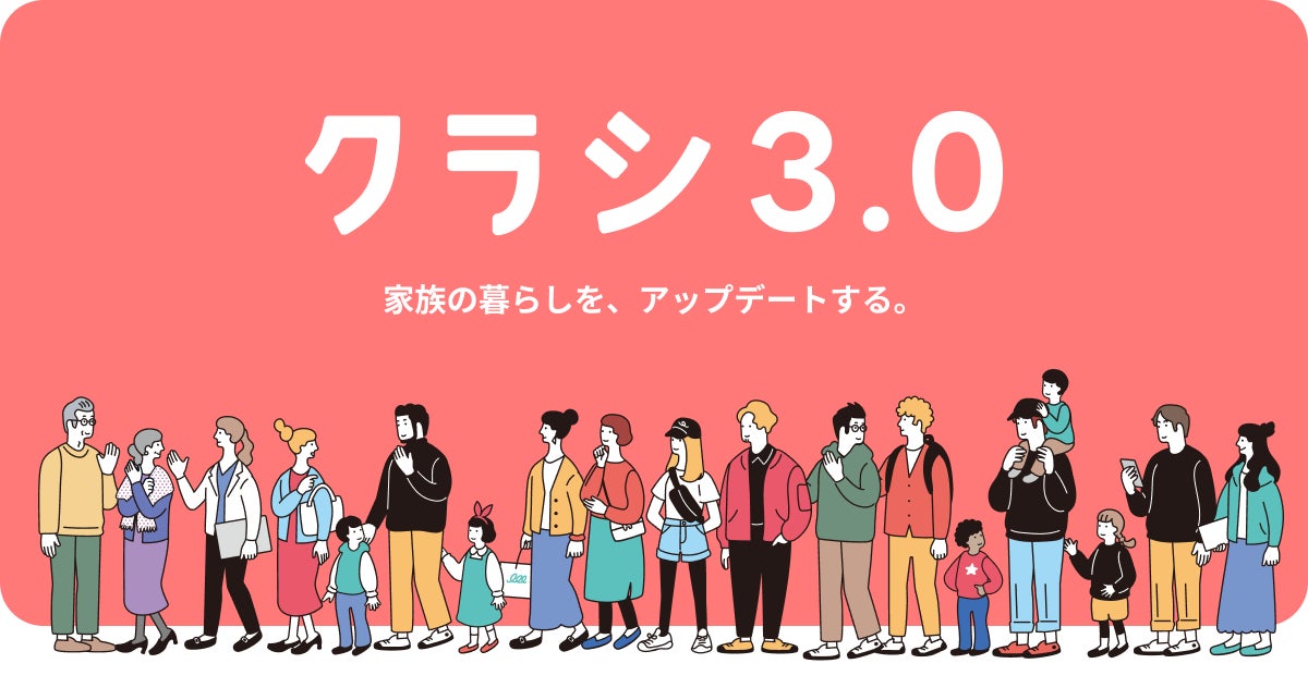 ファミリーテック株式会社、元オリックス「松林 明」を顧問に迎え、事業成長を加速