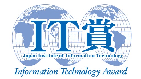 2025年度（第43回）「IT賞」でソニー銀行が「IT賞（経営・業務改革）」を受賞