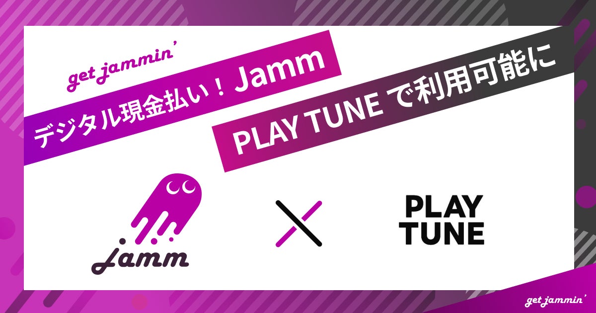「デジタル現金払い！Jamm」、2.9次元アイドル事務所「PLAY TUNE」に提供開始