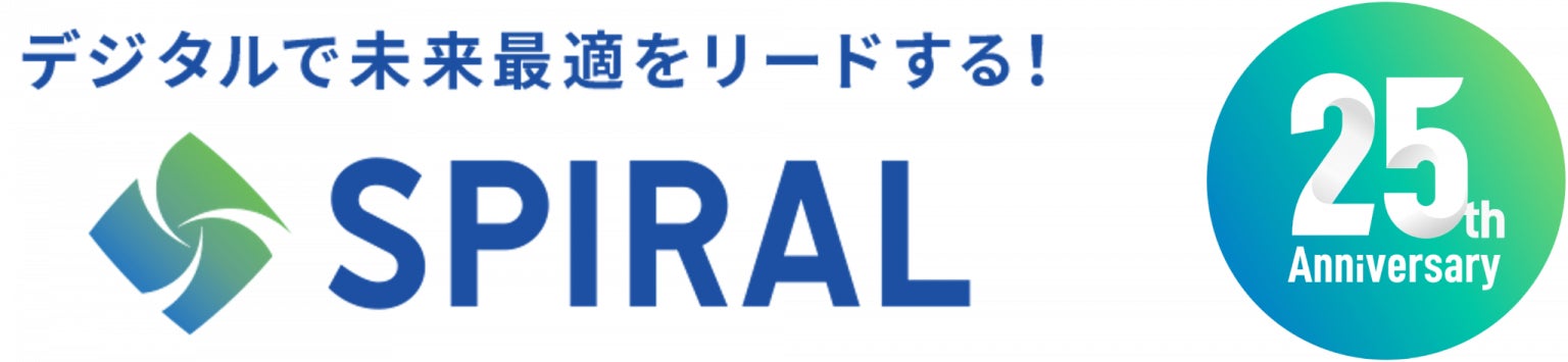 スパイラル名古屋支店、東海エリアを中心とした信用金庫を対象にユーザー会を初開催
