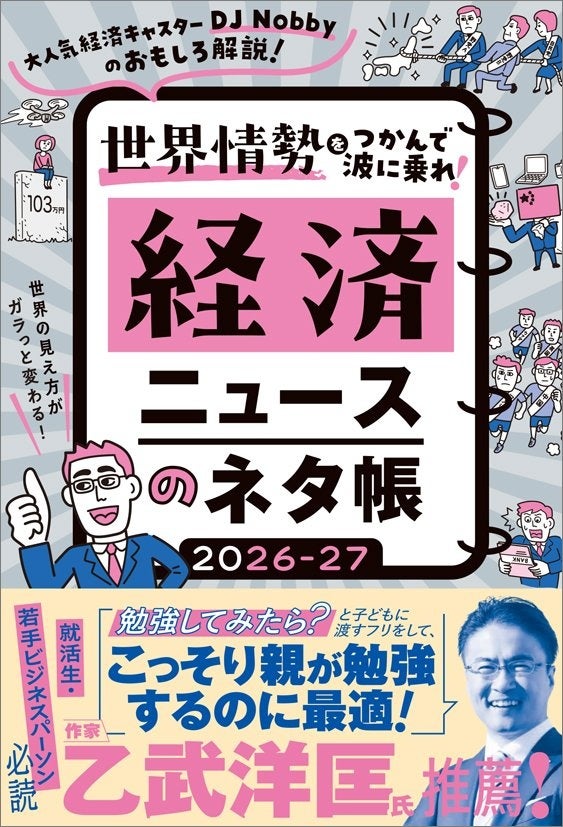 ついに本日発売！発売前重版の話題作