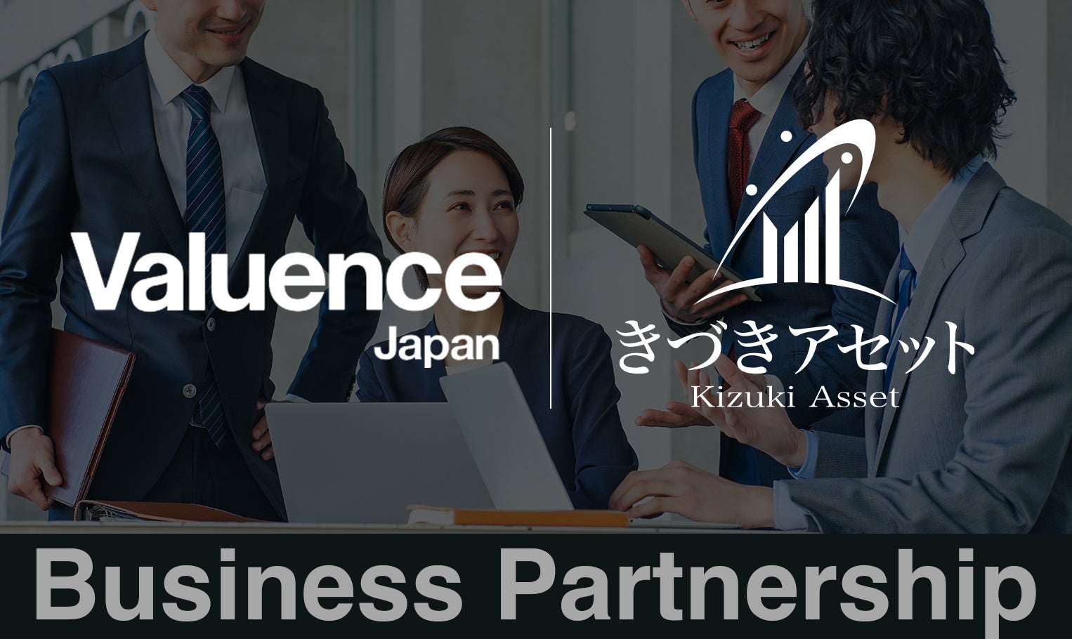 きづきアセット、ブランド買取「なんぼや」などリユース事業を展開するバリュエンスジャパンと業務提携