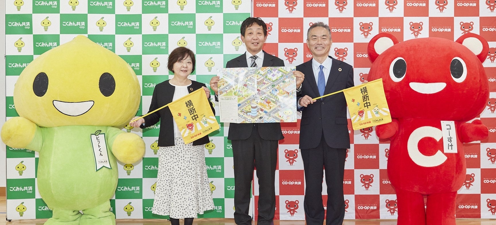 「7才の交通安全プロジェクト」こくみん共済 coop × コープ共済連　全国の小学校に横断旗17,929本を寄贈！