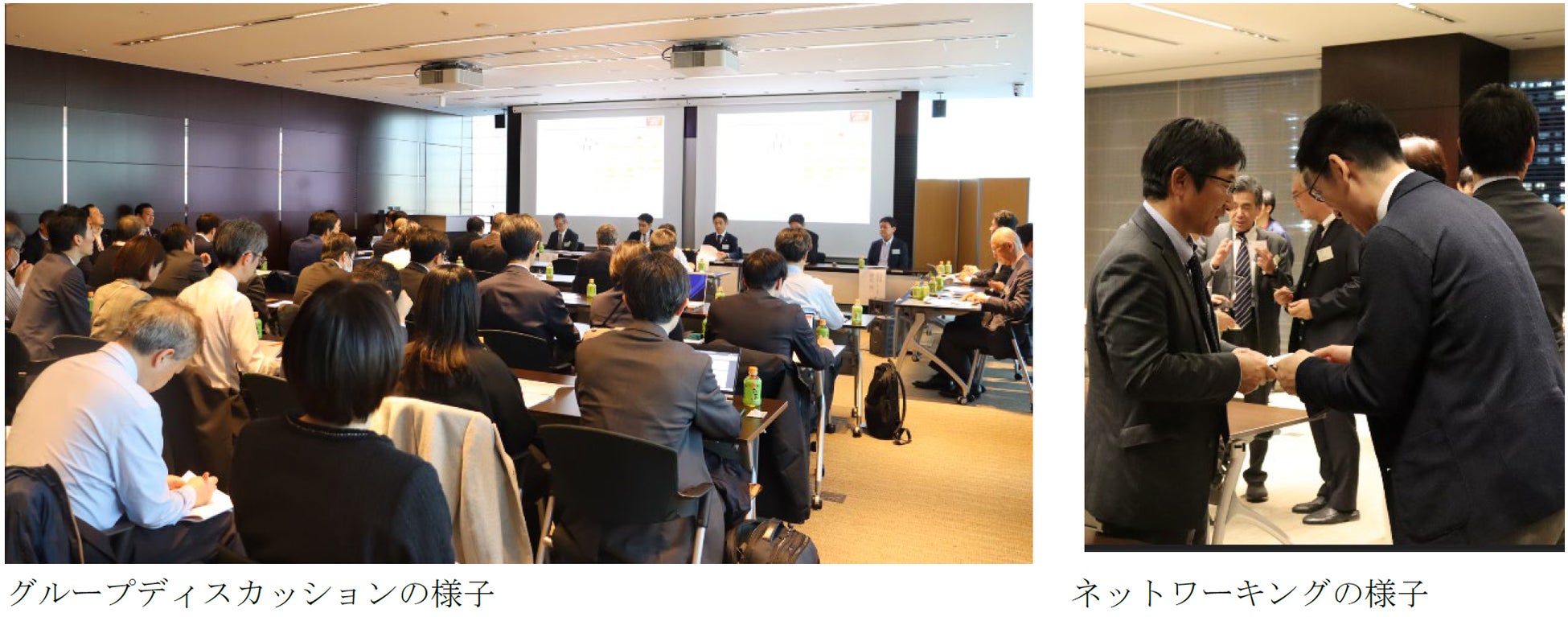 「第 5 回情報交流会」開催のご報告