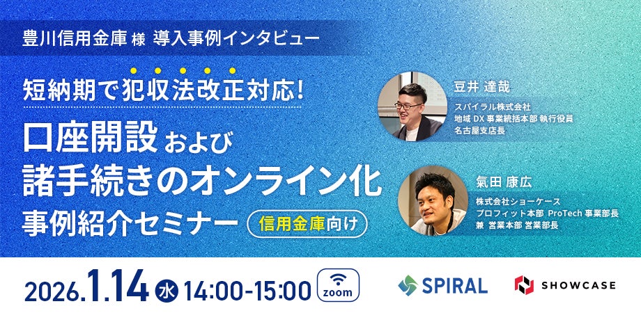 初期費用分割サービスのスムーズ、総額約28.5億円でシリーズBをファーストクローズ