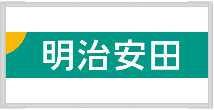 明治安田が地域防災に貢献、仙台市内最多となる35カ所の消火栓標識に広告看板を設置