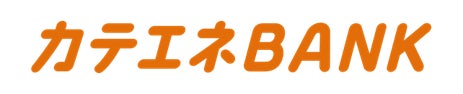 カテエネBANK、ポイントプログラムのリニューアルおよび最大5,000ポイントプレゼントキャンペーン等を実施