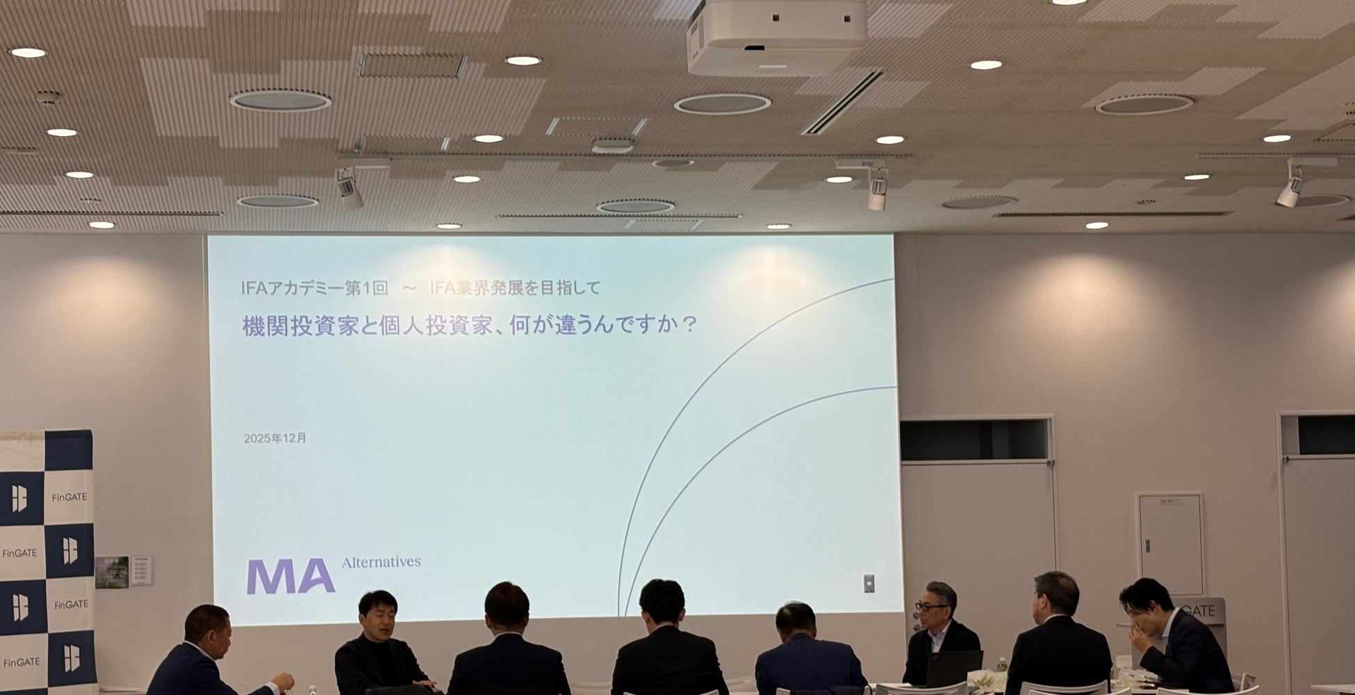 IFA向け共創プログラム「IFAアカデミー」第1回を開催：第2回の開催も決定