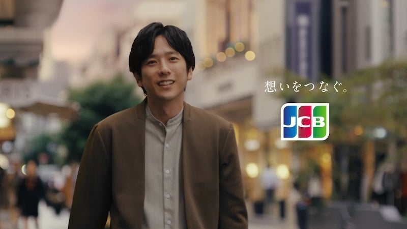 JCB、二宮和也さんと川口春奈さんが出演する新CM「買いものって、メッセージだ。」篇を12月18日（木）より全国で放映開始
