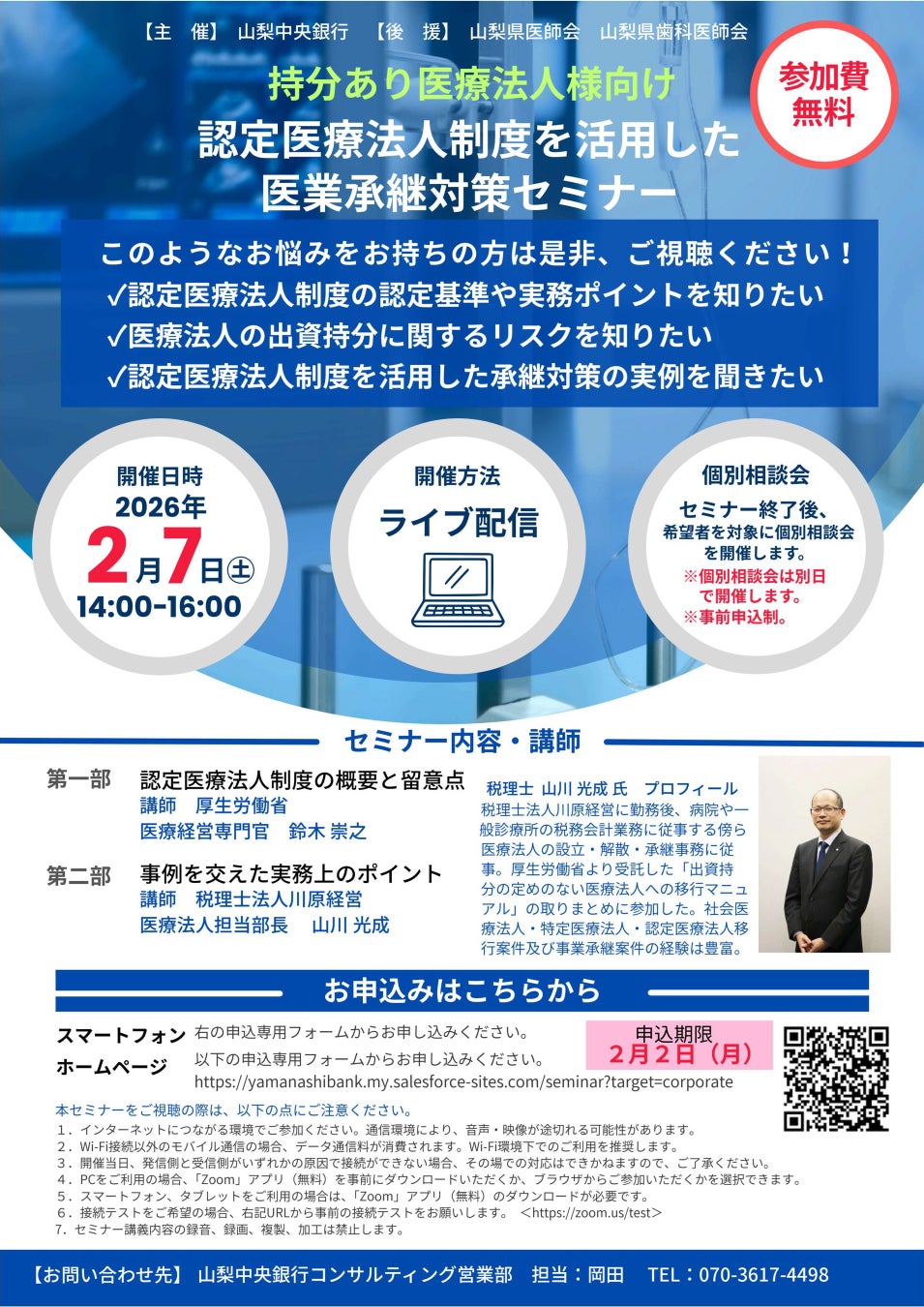 SOMPO ホールディングスとの資本業務提携に関するお知らせ