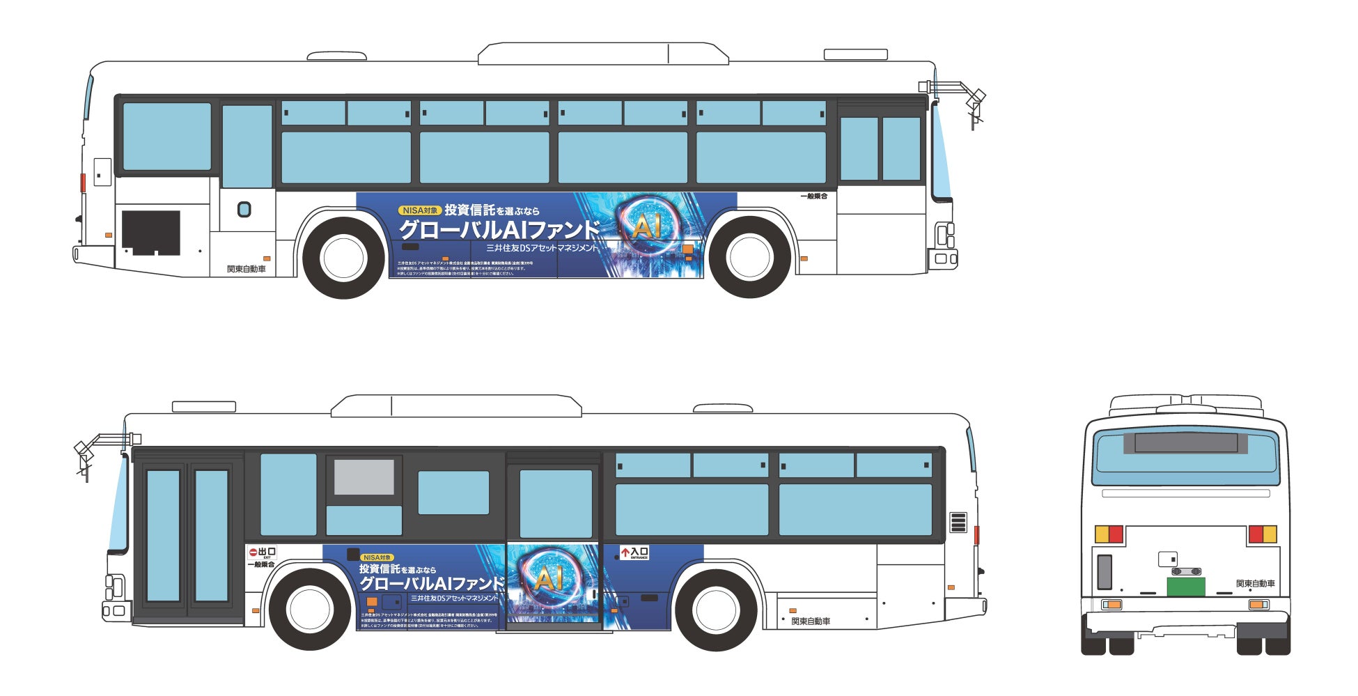 グローバルＡＩファンドのラッピングバス、運行開始のお知らせ