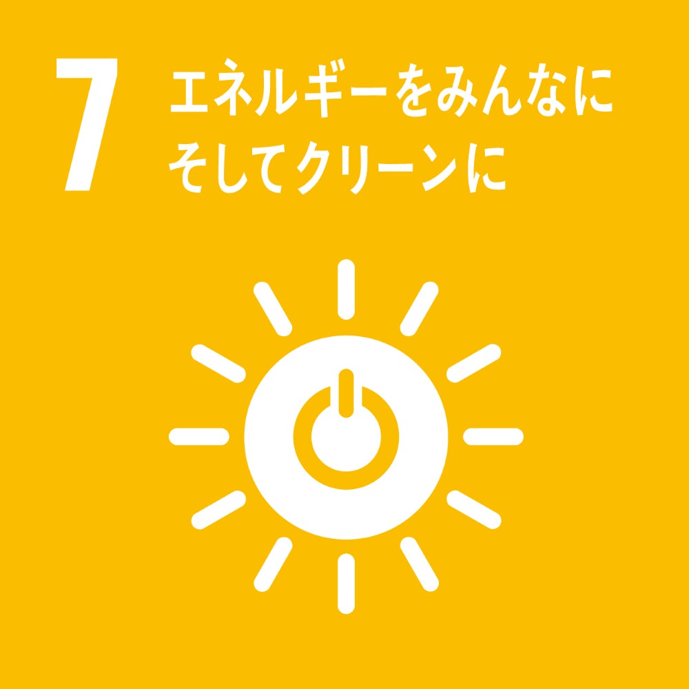 ちゅうぎんインパクトファンド投資先である「株式会社パワーエックス」の東京証券取引所グロース市場への新規上場について