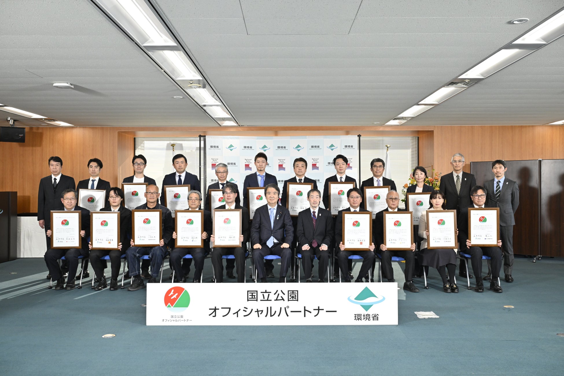 環境省との「国立公園オフィシャルパートナーシップ」締結について