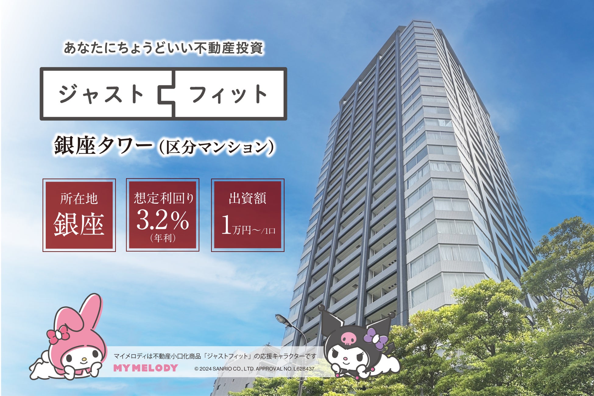 オリコ、デジタル分割払い「ワケタラ」の機能を拡充