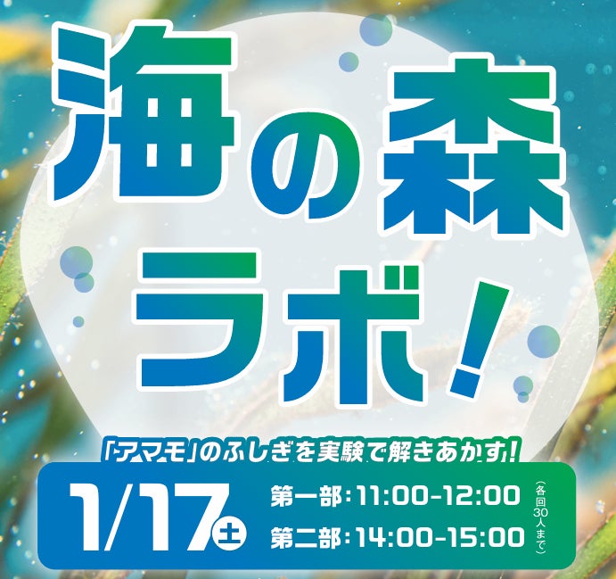 株式会社ひろぎんホールディングスとの共同による小中学生向け環境教育イベントの開催