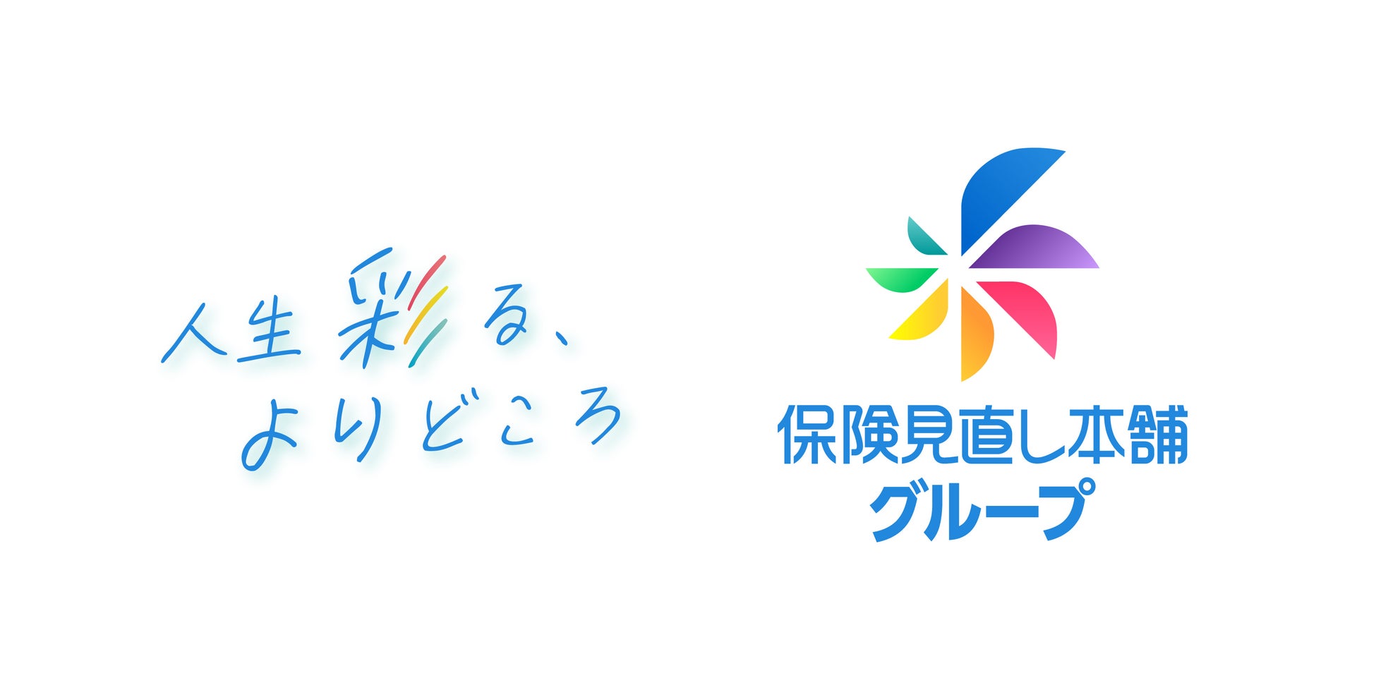 2026年 年頭所感　株式会社保険見直し本舗グループ
