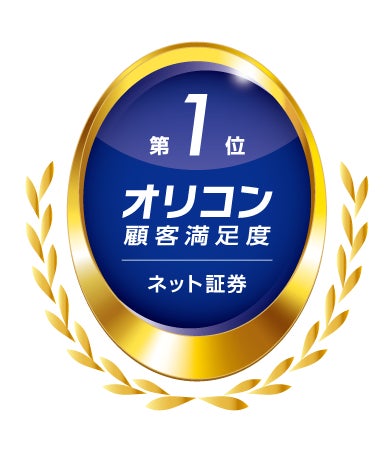 楽天証券、「2026年 オリコン顧客満足度®調査 ネット証券 第1位」受賞！