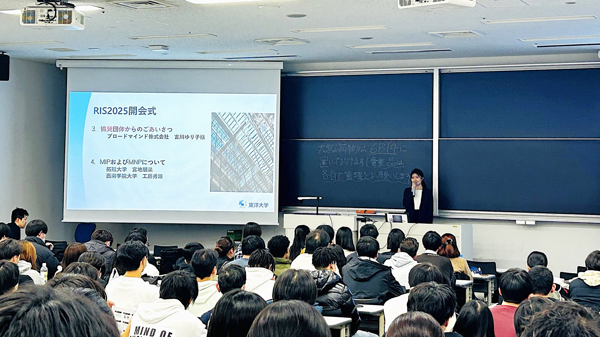 ブロードマインド、RIS全国大会に協賛企業として参加