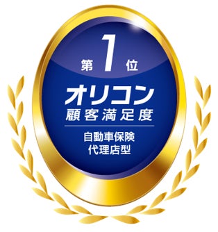 AIG損保 「2026年 オリコン顧客満足度®調査」５年連続 自動車保険 代理店型 第1位を獲得
