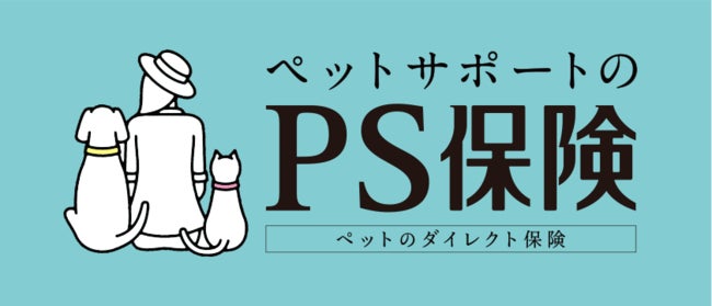 愛犬や愛猫の鳴き声、うるさい？ かわいい？：ペット保険「PS保険」調べ