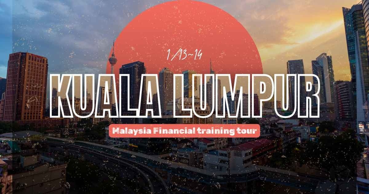 【追加募集】1月13〜14日にマレーシア金融研修ツアーを開催｜経営者の正しい資産形成を知りたい方はぜひご参加ください！