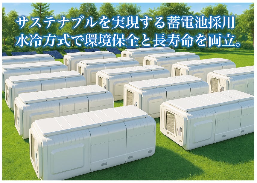 【完売御礼】人々の未来の利益と今の生活を豊かにするCAMEL『CAMEL47号 埼玉深谷系統連携蓄電池プロジェクト　完売』