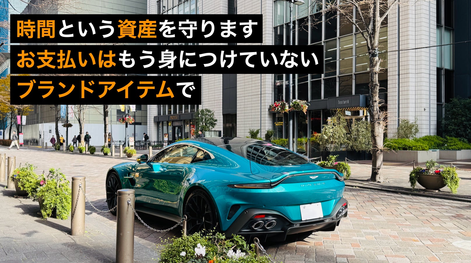 世界最高峰と評価されるスイスのホスピタリティ教育*を基盤にしたUHNW（富裕層向け）プライベートサービス