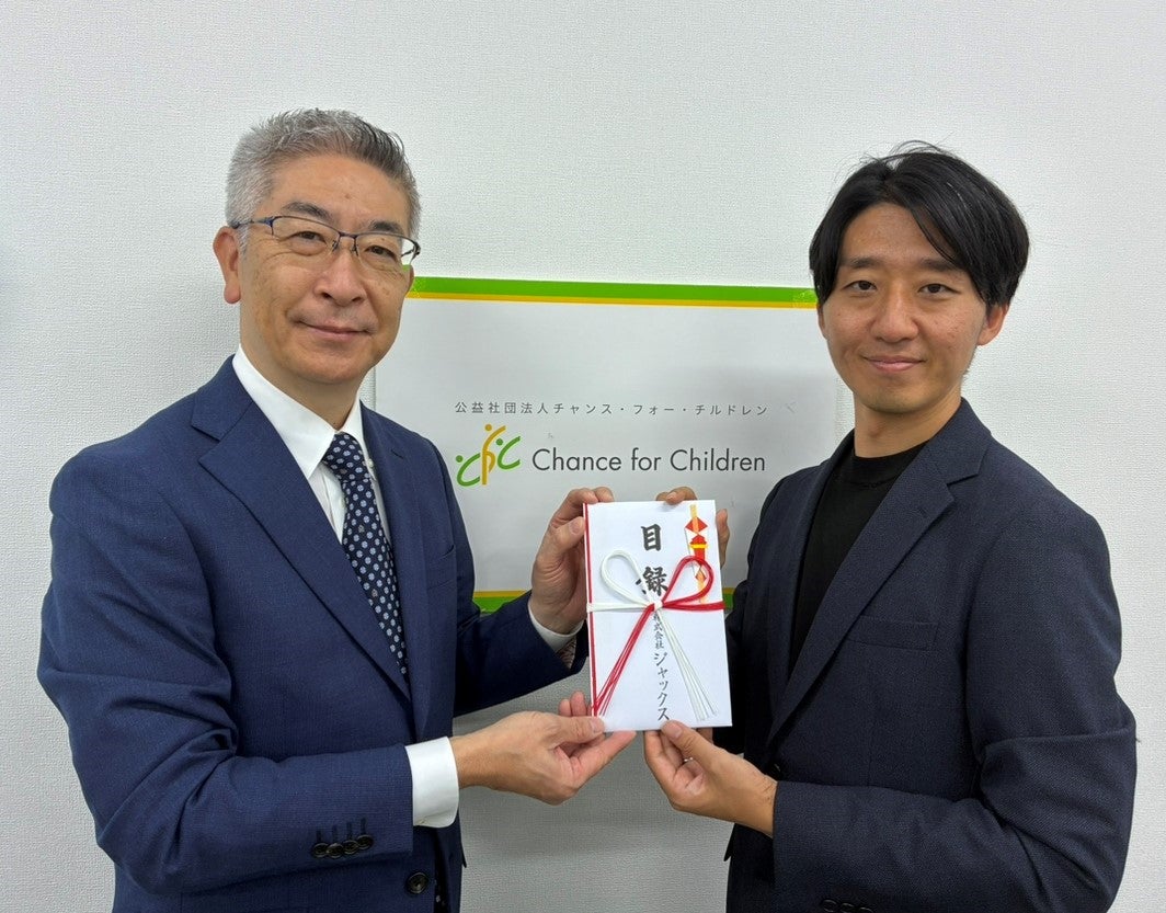 ジャックス、貧困層の子ども・若者への中長期的な教育支援を決定