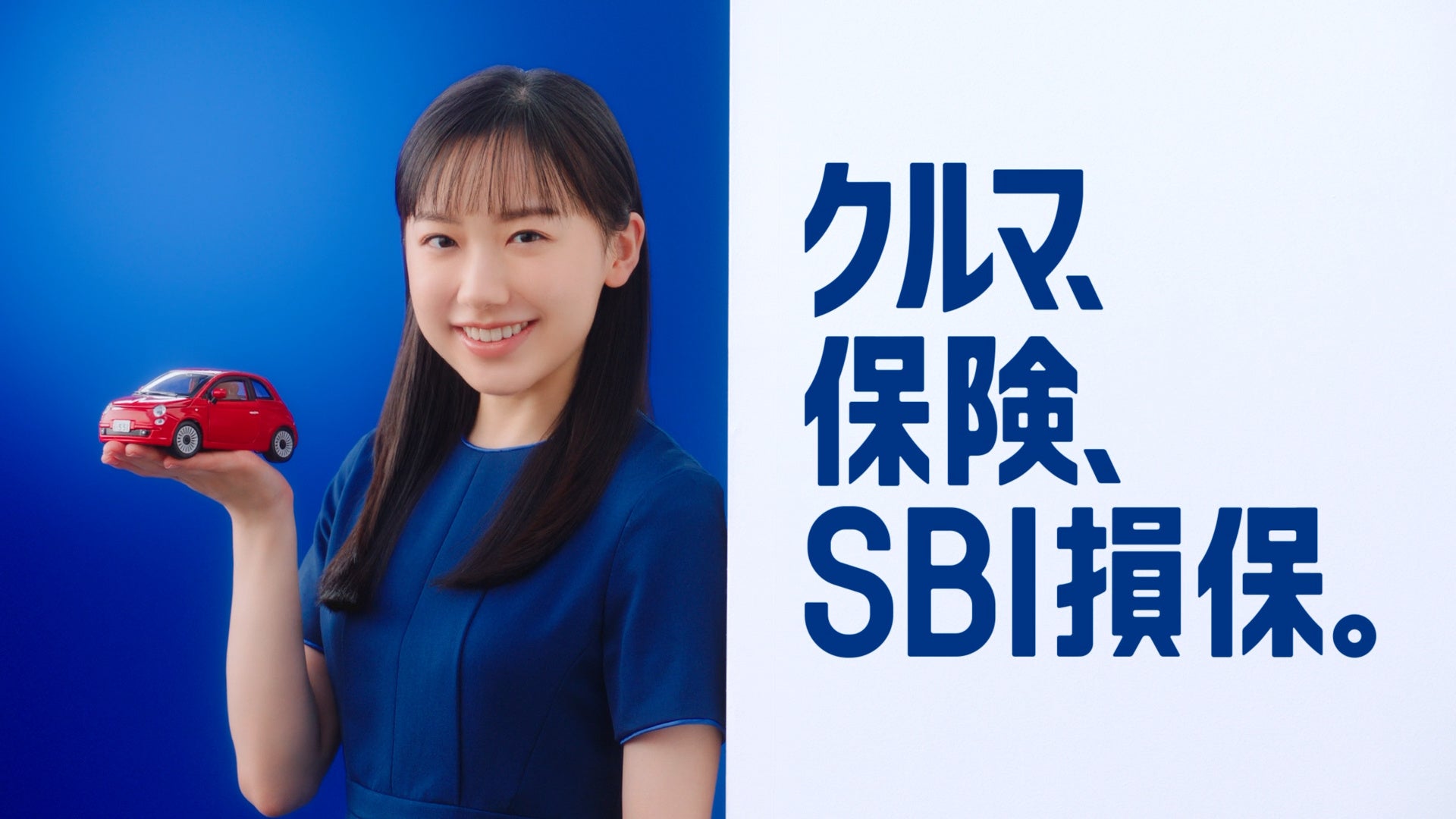 SBI損保、芦田愛菜さんが出演する自動車保険の新TVCM【第4弾】を1月17日から全国放映