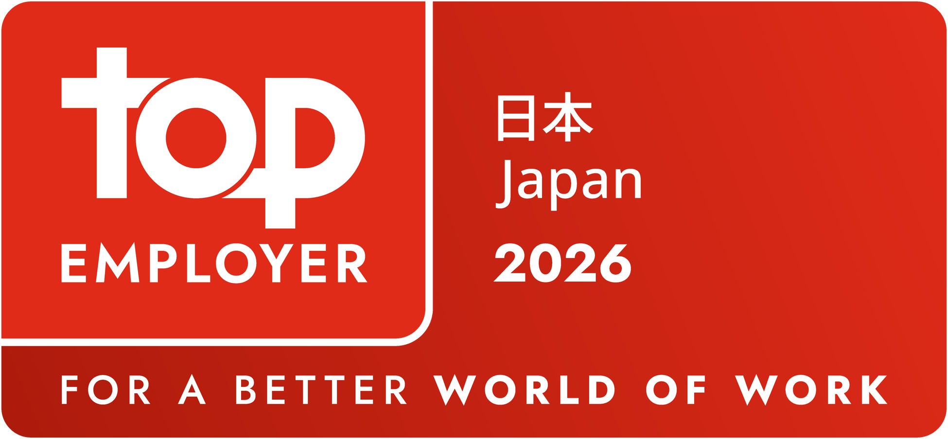 「トップ・エンプロイヤー・ジャパン 2026 （Top Employer Japan 2026）」に認定